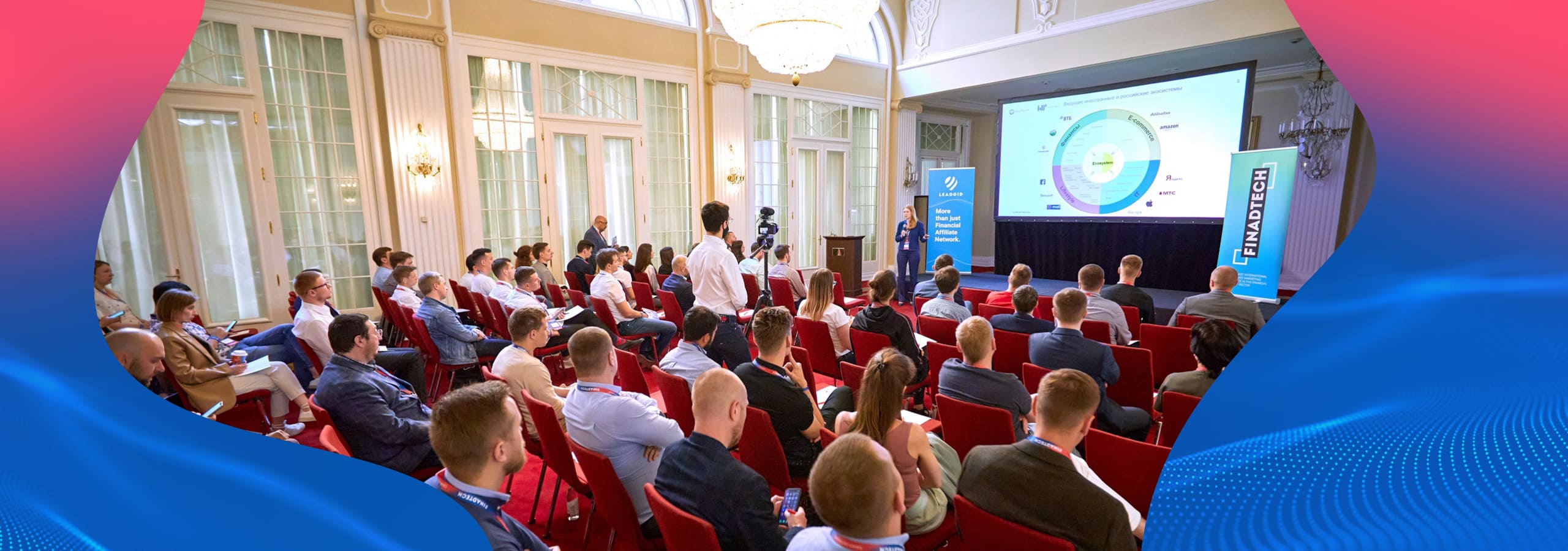 Finadtech Санкт-Петербург 2021